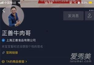 牛肉哥最新爆料,最新爆料背后的惊人真相 第1张 牛肉哥最新爆料,最新爆料背后的惊人真相 第1张