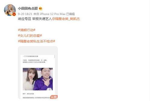 嫂子爆料视频,惊人内幕曝光！  第2张