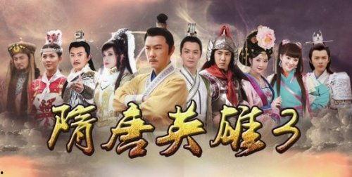 隋唐英雄1全集在线观看,再现传奇英雄的烽火岁月  第1张