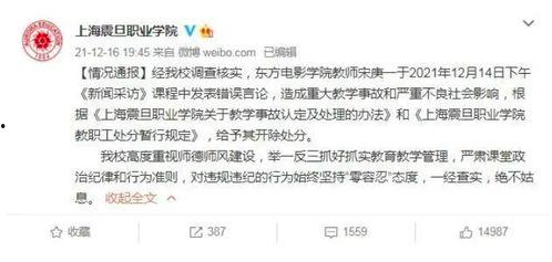 上海匿名新闻爆料事件最新 第2张 上海匿名新闻爆料事件最新 第2张