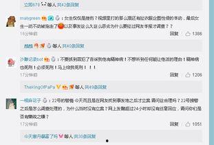 男子最新爆料视频  第2张