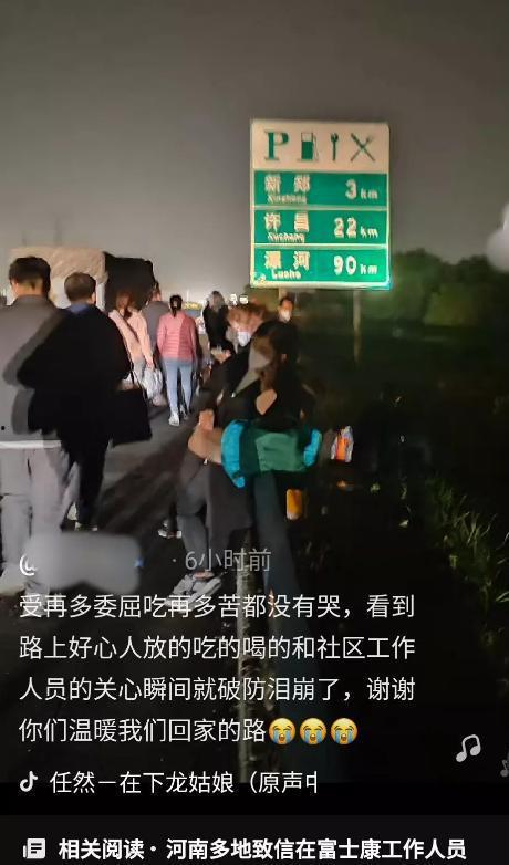 爆料郑州富士康事件视频,揭秘工厂内幕与员工困境  第3张