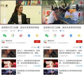 赵丽颖老板爆料视频大全